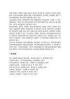 [사회보험제도] 국민연금, 고용보험, 산업재해보험, 국민건강보험-15