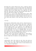 [사회복지실천기술] 사회복지실천기술의 정의와 유형, 개인대상-집단대상-가족대상-지역사회대상의 사회복지실천기술, 사회복지실천모델-5