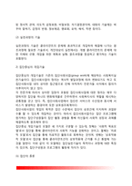[사회복지실천기술] 사회복지실천기술의 정의와 유형, 개인대상-집단대상-가족대상-지역사회대상의 사회복지실천기술, 사회복지실천모델-7