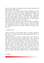 [사회복지실천기술] 사회복지실천기술의 정의와 유형, 개인대상-집단대상-가족대상-지역사회대상의 사회복지실천기술, 사회복지실천모델-9