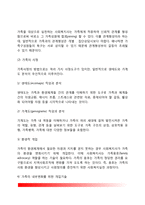 [사회복지실천기술] 사회복지실천기술의 정의와 유형, 개인대상-집단대상-가족대상-지역사회대상의 사회복지실천기술, 사회복지실천모델-10