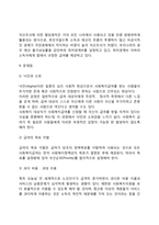 [사회복지정책의 구성요소] 사회복지정책의 대상, 내용(사회복지급여), 사회복지정책의 재정, 사회복지정책 전달체계-5