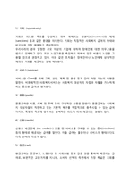 [사회복지정책의 구성요소] 사회복지정책의 대상, 내용(사회복지급여), 사회복지정책의 재정, 사회복지정책 전달체계-7