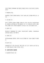 [사회복지정책의 구성요소] 사회복지정책의 대상, 내용(사회복지급여), 사회복지정책의 재정, 사회복지정책 전달체계-11