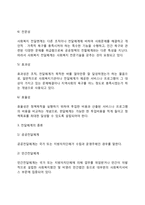 [사회복지정책의 구성요소] 사회복지정책의 대상, 내용(사회복지급여), 사회복지정책의 재정, 사회복지정책 전달체계-13