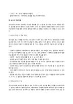[사회복지조사] 사회복지조사의 개념과 목적, 사회복지조사의 윤리적 문제, 사회복지조사의 과정, 설문지와 보고서 작성방법-12