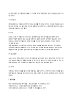 [사회복지조사] 사회복지조사의 개념과 목적, 사회복지조사의 윤리적 문제, 사회복지조사의 과정, 설문지와 보고서 작성방법-14