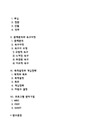 [사회복지프로그램] 사회복지 프로그램의 개념과 분석틀, 사회복지프로그램 기획의 단계 및 필요성, 프로그램관리기법-2