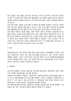[사회복지프로그램] 사회복지 프로그램의 개념과 분석틀, 사회복지프로그램 기획의 단계 및 필요성, 프로그램관리기법-11