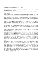 [자원봉사] 자원봉사활동의 개념과 의의 및 가치, 자원봉사의 철학, 자원봉사활동의 기능과 역할, 자원봉사자의 자세와 태도-5