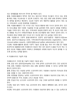[자원봉사] 자원봉사활동의 개념과 의의 및 가치, 자원봉사의 철학, 자원봉사활동의 기능과 역할, 자원봉사자의 자세와 태도-8
