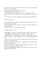 [자원봉사] 자원봉사활동의 개념과 의의 및 가치, 자원봉사의 철학, 자원봉사활동의 기능과 역할, 자원봉사자의 자세와 태도-12