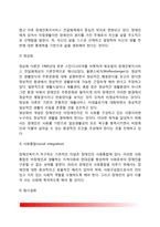 [장애인복지] 장애인복지의 정의와 방향, 장애인복지제도, 장애인재활사업, 장애인복지의 과제-6