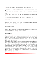 [장애인복지] 장애인복지의 정의와 방향, 장애인복지제도, 장애인재활사업, 장애인복지의 과제-9