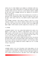 [장애인복지] 장애인복지의 정의와 방향, 장애인복지제도, 장애인재활사업, 장애인복지의 과제-11