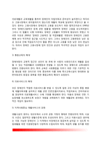 [장애인복지] 장애인복지의 정의와 방향, 장애인복지제도, 장애인재활사업, 장애인복지의 과제-13