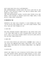 [장애인복지서비스] 장애인복지의 개념 및 이념, 장애의 유형, 장애인의 재활, 장애인복지의 과제-4
