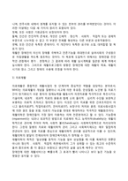 [장애인복지서비스] 장애인복지의 개념 및 이념, 장애의 유형, 장애인의 재활, 장애인복지의 과제-8
