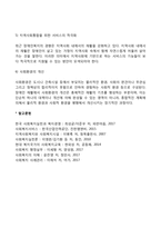 [장애인복지서비스] 장애인복지의 개념 및 이념, 장애의 유형, 장애인의 재활, 장애인복지의 과제-12