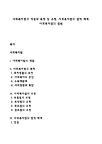 사회복지법의 개념과 목적 및 유형, 사회복지법의 법적 체계, 사회복지법의 법원-1