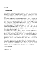 사회복지법의 개념과 목적 및 유형, 사회복지법의 법적 체계, 사회복지법의 법원-3
