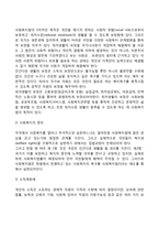 사회복지법의 개념과 목적 및 유형, 사회복지법의 법적 체계, 사회복지법의 법원-4