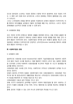 사회복지법의 개념과 목적 및 유형, 사회복지법의 법적 체계, 사회복지법의 법원-5