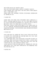 사회복지법의 개념과 목적 및 유형, 사회복지법의 법적 체계, 사회복지법의 법원-6