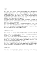 사회복지법의 개념과 목적 및 유형, 사회복지법의 법적 체계, 사회복지법의 법원-12