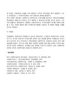 사회복지법의 개념과 목적 및 유형, 사회복지법의 법적 체계, 사회복지법의 법원-13