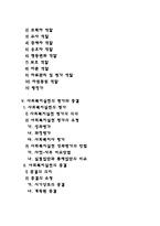 사회복지실천의 과정과 기술(사회복지실천단계, 사회복지실천기술)-2