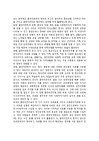 사회복지실천의 과정과 기술(사회복지실천단계, 사회복지실천기술)-7