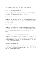 사회복지실천의 과정과 기술(사회복지실천단계, 사회복지실천기술)-13
