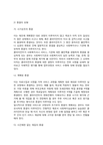사회복지실천의 과정과 기술(사회복지실천단계, 사회복지실천기술)-17