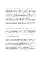 사회복지실천의 과정과 기술(사회복지실천단계, 사회복지실천기술)-18