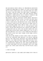 사회복지실천의 과정과 기술(사회복지실천단계, 사회복지실천기술)-19