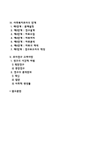 사회복지조사의 목적과 중요성, 사회복지조사의 과정(단계), 사회복지조사 연구 시 고려사항-2
