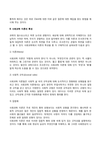 사회복지조사의 목적과 중요성, 사회복지조사의 과정(단계), 사회복지조사 연구 시 고려사항-4