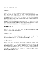 사회복지조사의 목적과 중요성, 사회복지조사의 과정(단계), 사회복지조사 연구 시 고려사항-5