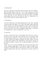 사회복지조사의 목적과 중요성, 사회복지조사의 과정(단계), 사회복지조사 연구 시 고려사항-6