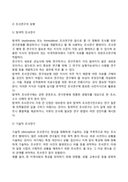 사회복지조사의 목적과 중요성, 사회복지조사의 과정(단계), 사회복지조사 연구 시 고려사항-7