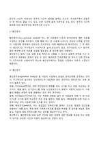 사회복지조사의 목적과 중요성, 사회복지조사의 과정(단계), 사회복지조사 연구 시 고려사항-11