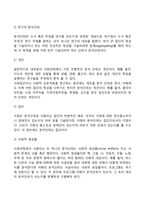 사회복지조사의 목적과 중요성, 사회복지조사의 과정(단계), 사회복지조사 연구 시 고려사항-12