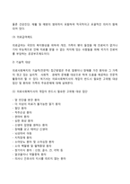 의료사회복지의 개념과 기능 및 대상, 의료사회복지의 발달과정(한국과 서구의 의료사회복지 역사), 한국 의료사회복지의 과제-6