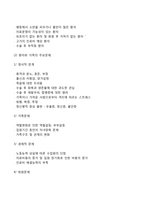 의료사회복지의 개념과 기능 및 대상, 의료사회복지의 발달과정(한국과 서구의 의료사회복지 역사), 한국 의료사회복지의 과제-7