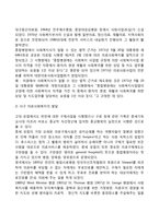 의료사회복지의 개념과 기능 및 대상, 의료사회복지의 발달과정(한국과 서구의 의료사회복지 역사), 한국 의료사회복지의 과제-9