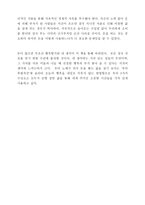 [A+ 독후감] 언스크립트 독서 감상문(부의 추월차선 완결판)-4