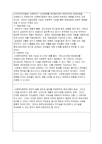 [사회복지정책론]사회복지정책의 기능과 효과에 대해 기술하시오-3