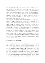 미투 운동(#MeToo)의 긍정적영향과 미투운동의 문제점 그리고 궁극적으로 나아가야할 방향 및 미투운동에 대한 나의 생각 총정리-12