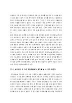 미투 운동(#MeToo)의 긍정적영향과 미투운동의 문제점 그리고 궁극적으로 나아가야할 방향 및 미투운동에 대한 나의 생각 총정리-15
